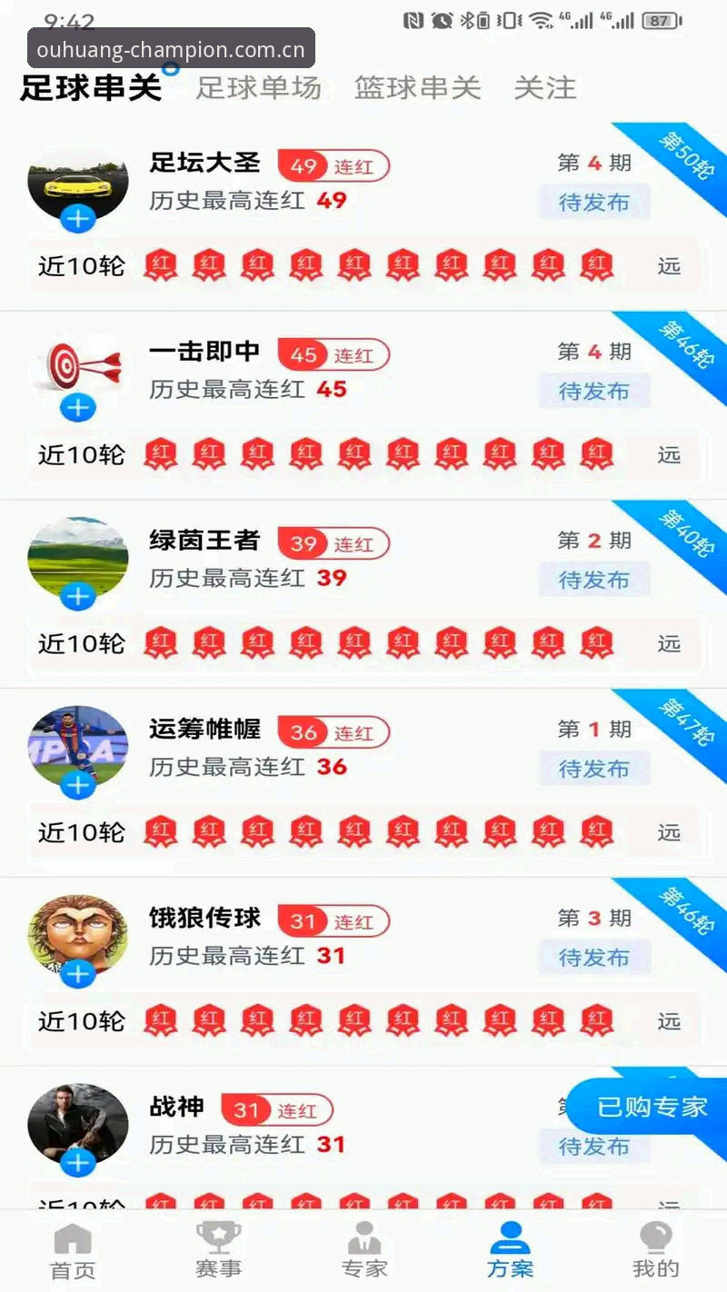 欧皇体育平台官方APP下载实用指南:解锁高水准服务必备知识