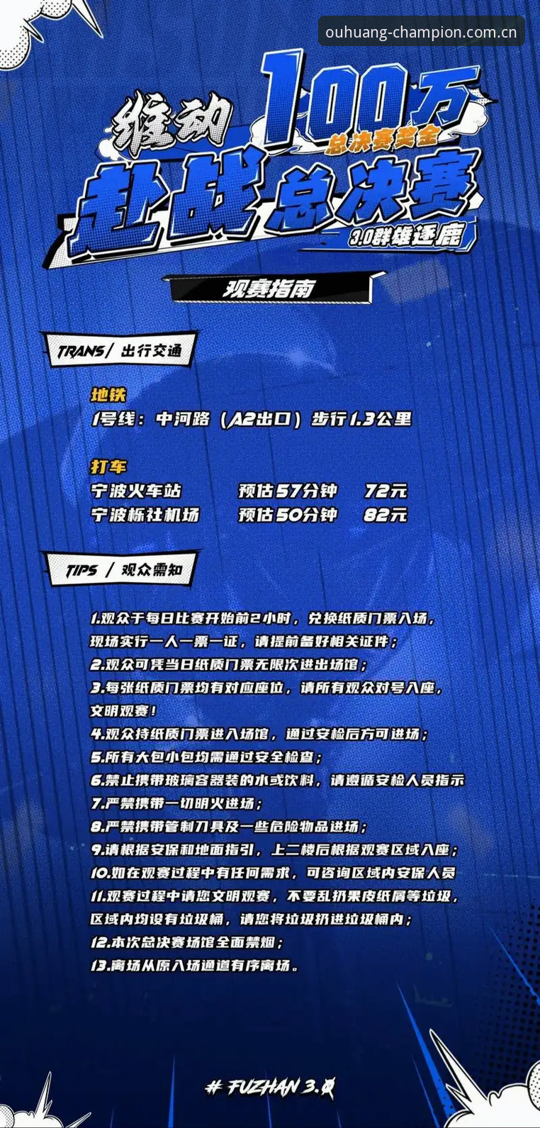 世界杯观赛受阻？欧皇体育平台完整观赛指南